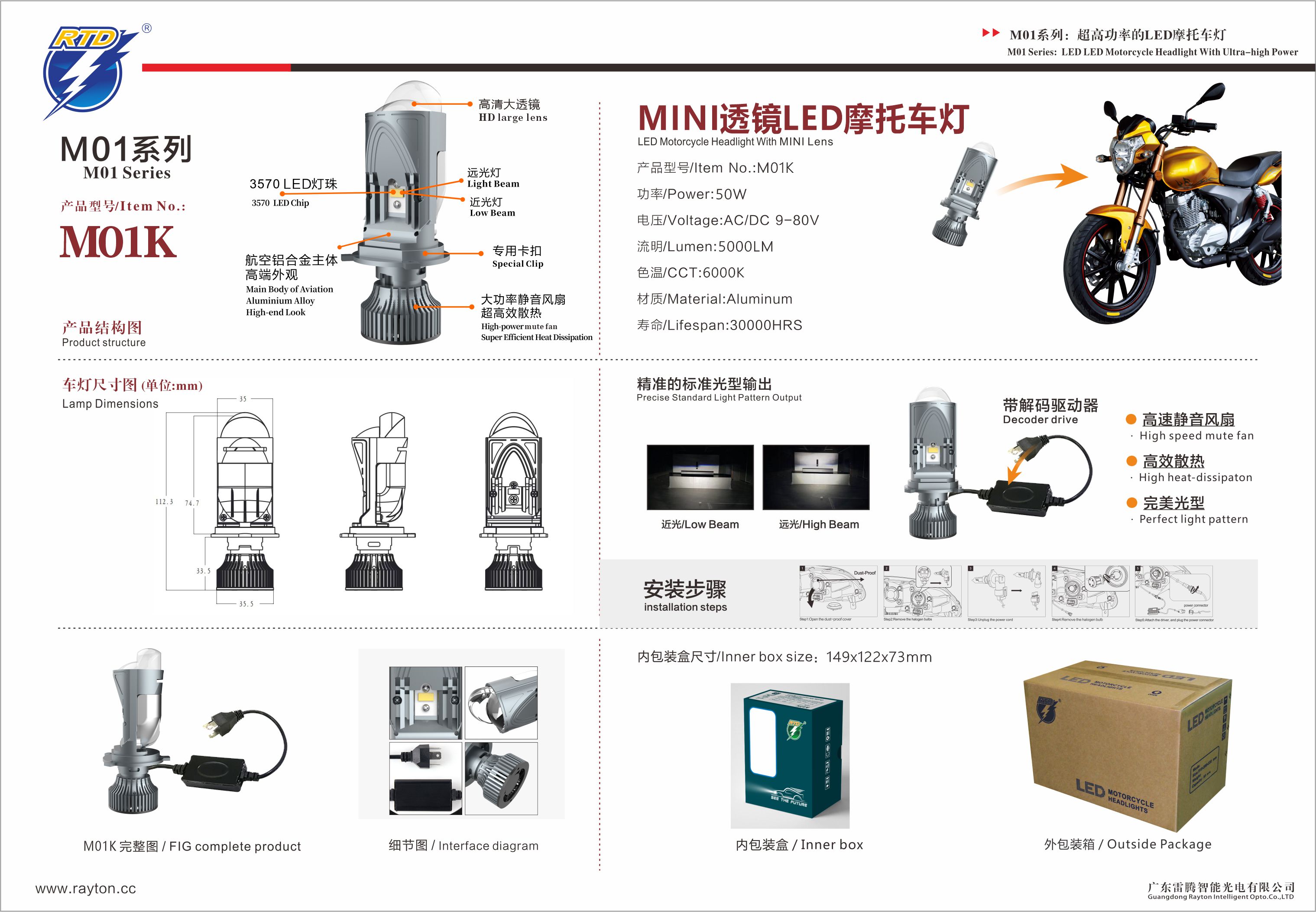 M01K规格书.jpg