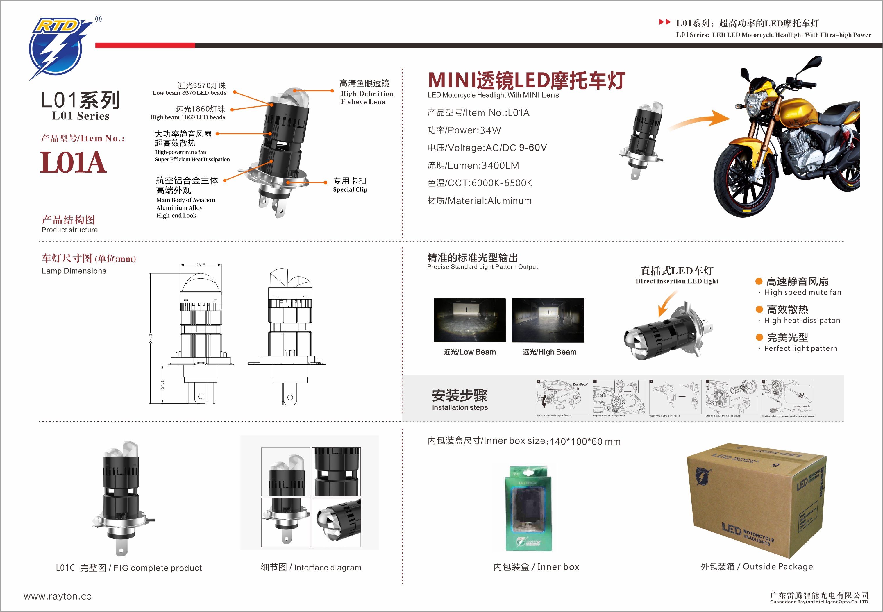 L01A-H4    规格书.jpg