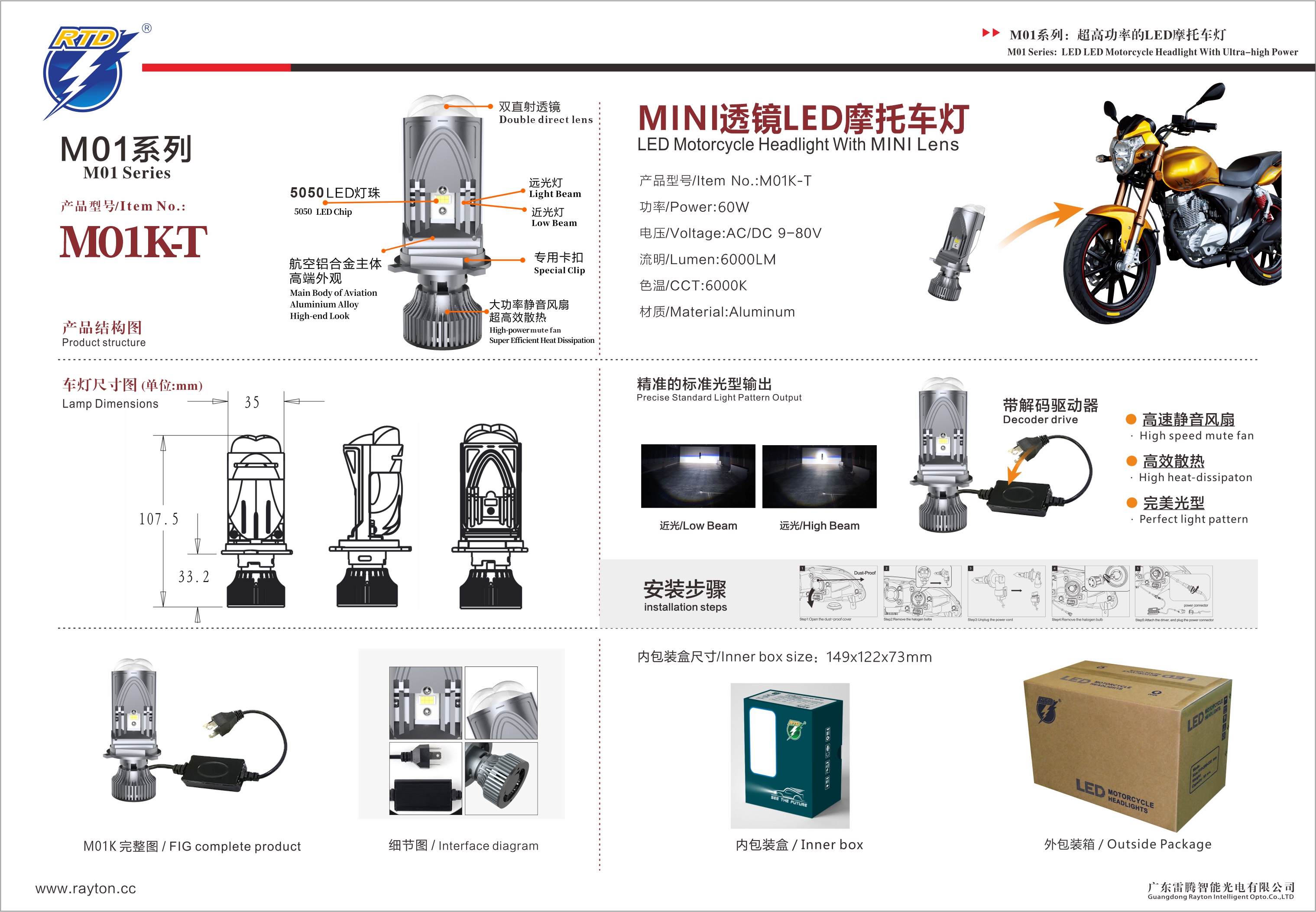 M01K-T规格书.jpg