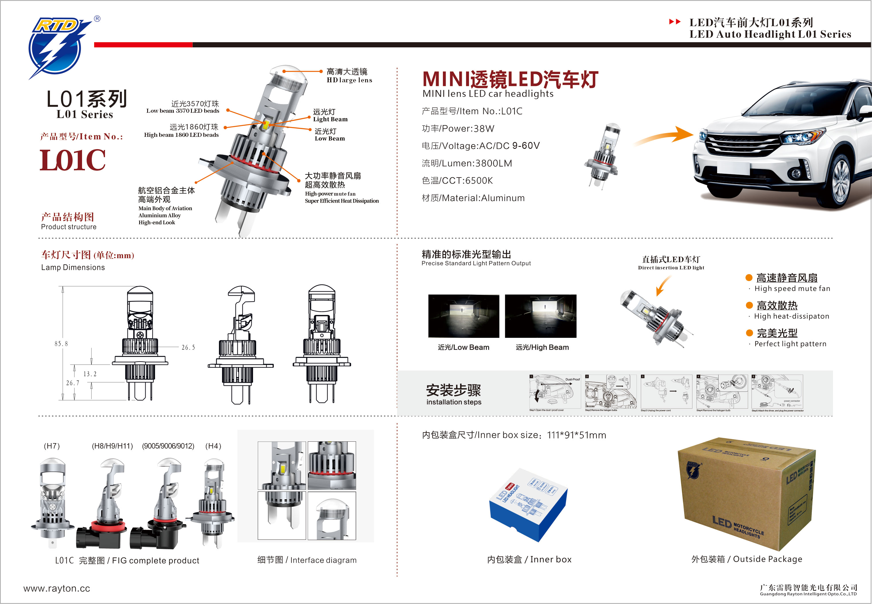 L01C-H4----规格书.jpg